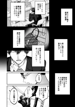 Page 5 of Usui Hon no Netori Joushi o Seiteki ni Korashimeru Hon