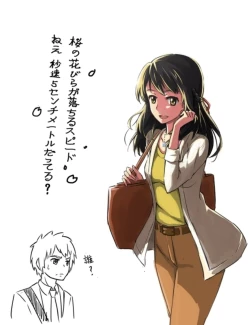 Page 90 of Misunderstanding Love Hotel Netorare& Kimi no na wa: After Story - Mitsuha