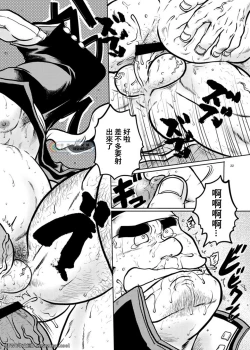 Page 21 of Danchou no Okite