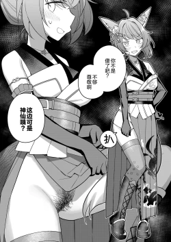 Page 23 of Nijisange Summer