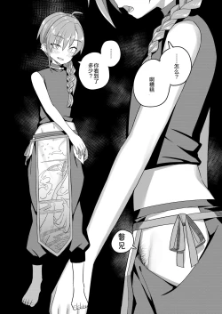 Page 7 of Nijisange Summer