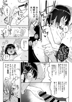 Page 10 of 11kai Atarashii Papa no Mono ni Narimashita.