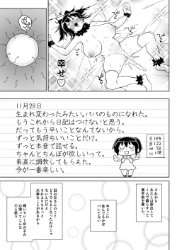 Page 36 of 11kai Atarashii Papa no Mono ni Narimashita.