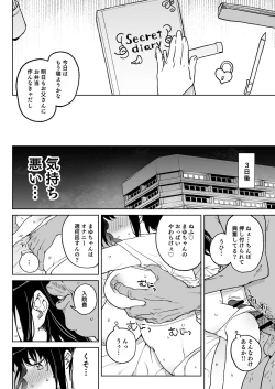 Page 3 of 11kai Atarashii Papa no Mono ni Narimashita.