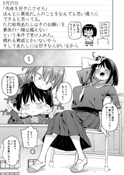 Page 6 of 11kai Atarashii Papa no Mono ni Narimashita.