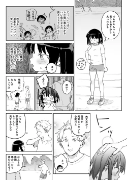 Page 7 of 11kai Atarashii Papa no Mono ni Narimashita.