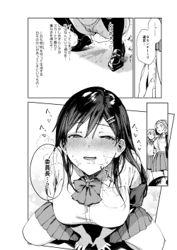 Page 21 of Kiritsu ni Kibishii Fuuki Iinchou wa Kounai de Himitsu no Dosukebe Onanie ga Yamerarenai!