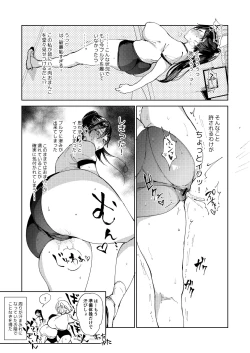 Page 28 of Kiritsu ni Kibishii Fuuki Iinchou wa Kounai de Himitsu no Dosukebe Onanie ga Yamerarenai!