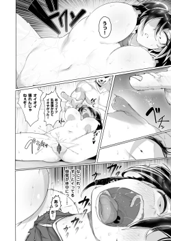 Page 29 of Aru Bujutsuka no Haiboku