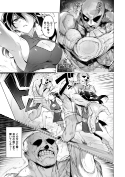 Page 6 of Aru Bujutsuka no Haiboku