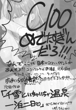 Page 36 of Chiyu Kan