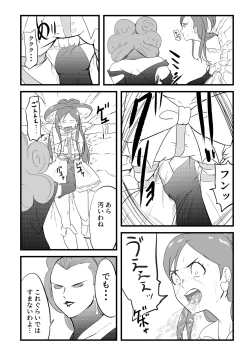 Page 15 of Belly Crisis 7