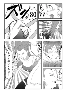 Page 17 of Belly Crisis 7