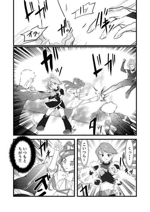 Download Belly Crisis 7