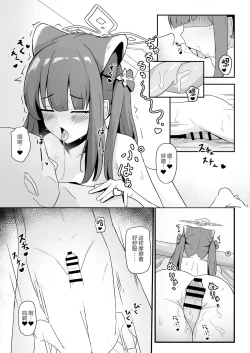 Page 14 of [imagescript (Jinja Ale) Youjo Shun ga Iru Fuuzokuten (Blue Archive) [Chinese] [绅士仓库汉化] [Digital]