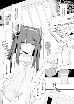 Page 4 of [imagescript (Jinja Ale) Youjo Shun ga Iru Fuuzokuten (Blue Archive) [Chinese] [绅士仓库汉化] [Digital]