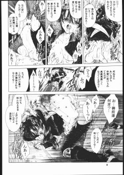Page 19 of Muku no Chi o Nagasu Ude