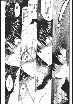 Page 21 of Muku no Chi o Nagasu Ude