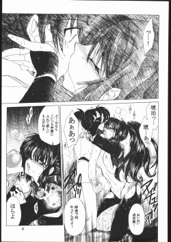 Page 22 of Muku no Chi o Nagasu Ude