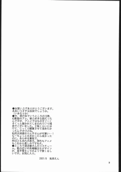 Page 34 of Muku no Chi o Nagasu Ude