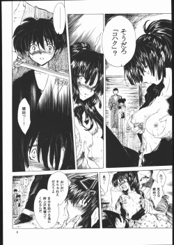 Page 7 of Muku no Chi o Nagasu Ude