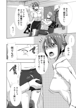 Page 10 of 隣にバレたら即アウト!? 漫喫なのにクチュクチュしないでっ!【合本版】