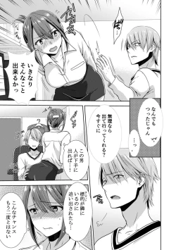 Page 11 of 隣にバレたら即アウト!? 漫喫なのにクチュクチュしないでっ!【合本版】