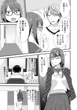 Page 121 of 隣にバレたら即アウト!? 漫喫なのにクチュクチュしないでっ!【合本版】