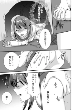 Page 123 of 隣にバレたら即アウト!? 漫喫なのにクチュクチュしないでっ!【合本版】