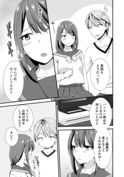 Page 125 of 隣にバレたら即アウト!? 漫喫なのにクチュクチュしないでっ!【合本版】