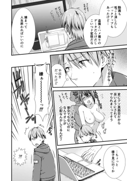 Page 142 of 隣にバレたら即アウト!? 漫喫なのにクチュクチュしないでっ!【合本版】