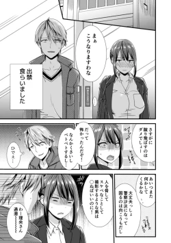 Page 143 of 隣にバレたら即アウト!? 漫喫なのにクチュクチュしないでっ!【合本版】
