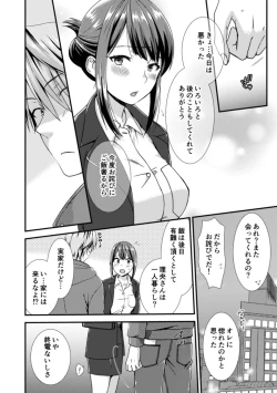 Page 144 of 隣にバレたら即アウト!? 漫喫なのにクチュクチュしないでっ!【合本版】