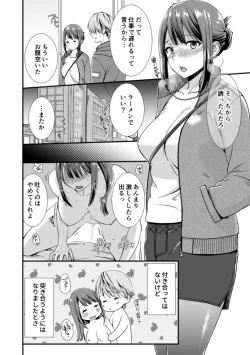 Page 152 of 隣にバレたら即アウト!? 漫喫なのにクチュクチュしないでっ!【合本版】