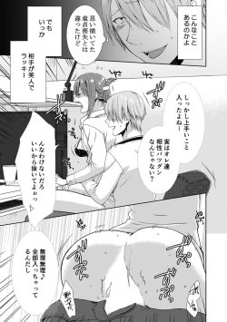Page 25 of 隣にバレたら即アウト!? 漫喫なのにクチュクチュしないでっ!【合本版】
