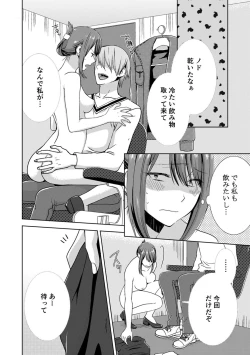 Page 44 of 隣にバレたら即アウト!? 漫喫なのにクチュクチュしないでっ!【合本版】