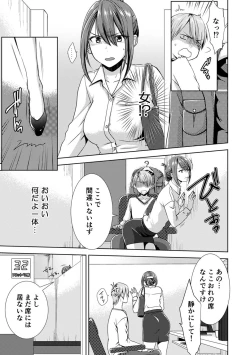 Page 5 of 隣にバレたら即アウト!? 漫喫なのにクチュクチュしないでっ!【合本版】