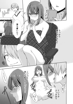 Page 63 of 隣にバレたら即アウト!? 漫喫なのにクチュクチュしないでっ!【合本版】