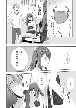 Page 64 of 隣にバレたら即アウト!? 漫喫なのにクチュクチュしないでっ!【合本版】