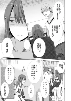 Page 65 of 隣にバレたら即アウト!? 漫喫なのにクチュクチュしないでっ!【合本版】