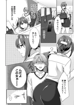 Page 6 of 隣にバレたら即アウト!? 漫喫なのにクチュクチュしないでっ!【合本版】