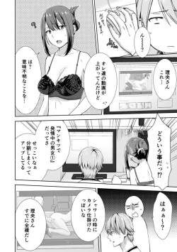 Page 94 of 隣にバレたら即アウト!? 漫喫なのにクチュクチュしないでっ!【合本版】