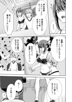 Page 95 of 隣にバレたら即アウト!? 漫喫なのにクチュクチュしないでっ!【合本版】