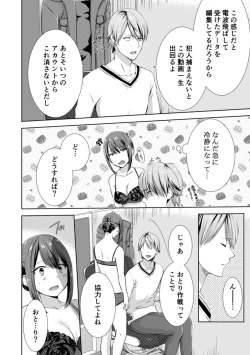 Page 96 of 隣にバレたら即アウト!? 漫喫なのにクチュクチュしないでっ!【合本版】