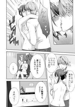 Page 98 of 隣にバレたら即アウト!? 漫喫なのにクチュクチュしないでっ!【合本版】