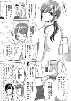 Page 103 of Seikai Shitara Momasete yo!