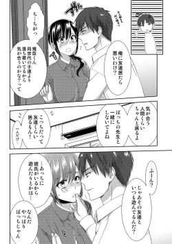 Page 106 of Seikai Shitara Momasete yo!