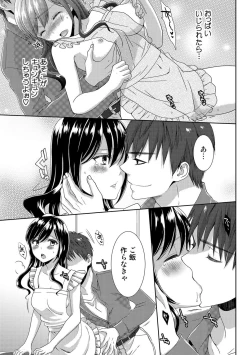 Page 127 of Seikai Shitara Momasete yo!