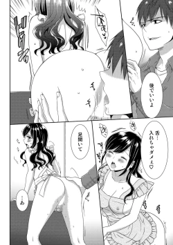 Page 128 of Seikai Shitara Momasete yo!