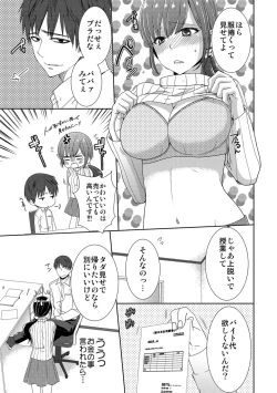 Page 13 of Seikai Shitara Momasete yo!